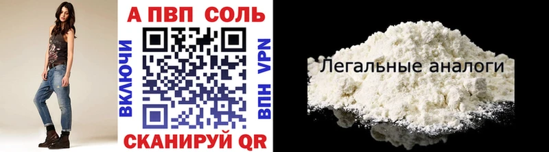 Купить где  Кудрово  APVP кристаллы 