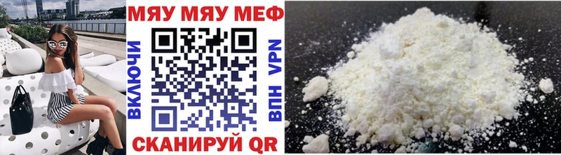 Мефедрон мяу мяу  Купить где  Кудрово 